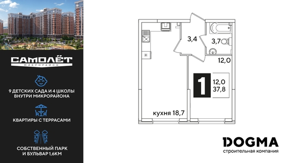 
  Продается 1-комн. квартира, 37.8 м², ЖК Самолет, литера 53
. Фото 1.