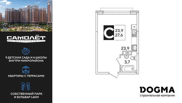 
  Продается студия, 27.6 м², ЖК Самолет, литера 53
. Фото 1.