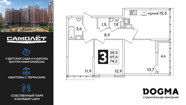 
  Продается 3-комн. квартира, 74.3 м², ЖК Самолет, литера 53
. Фото 1.