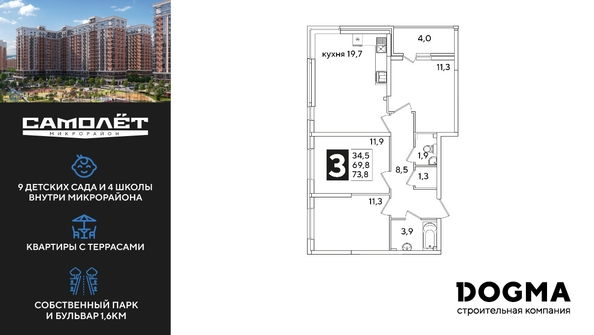
  Продается 3-комн. квартира, 73.5 м², ЖК Самолет, литера 54
. Фото 1.