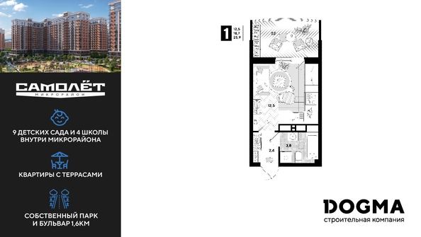 
  Продается студия, 25.9 м², ЖК Самолет, литера 20
. Фото 1.