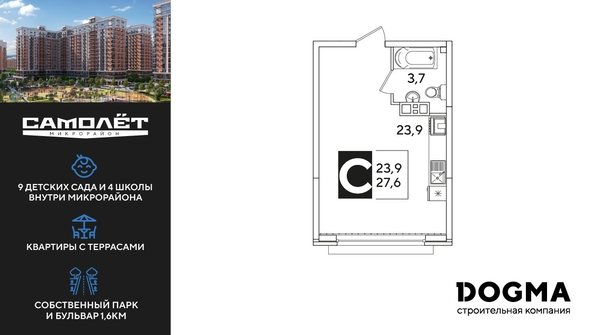 
  Продается студия, 27.6 м², ЖК Самолет, литера 60
. Фото 1.