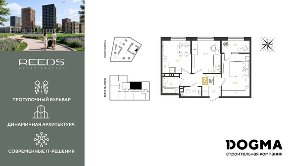 
  Продается 2-комн. квартира, 51.9 м², ЖК REEDS (Ридз), литер 6
. Фото 1.
