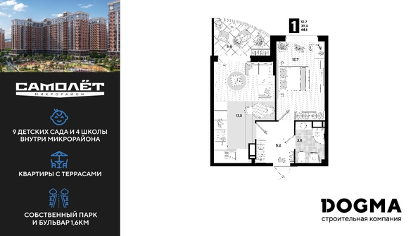
  Продается 1-комн. квартира, 44.6 м², ЖК Самолет, литера 20
. Фото 1.