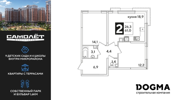 
  Продается 2-комн. квартира, 61.3 м², ЖК Самолет, литера 54
. Фото 1.