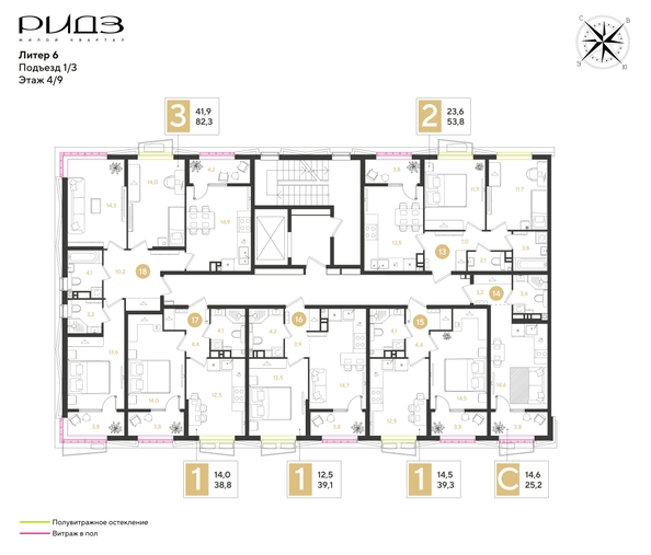 
  Продается 1-комн. квартира 38.8 м², в ЖК РИДЗ, литер 6. Фото 2.