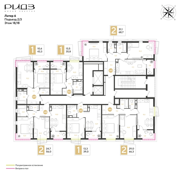 
  Продается 2-комн. квартира 66.3 м², в ЖК РИДЗ, литер 6. Фото 2.