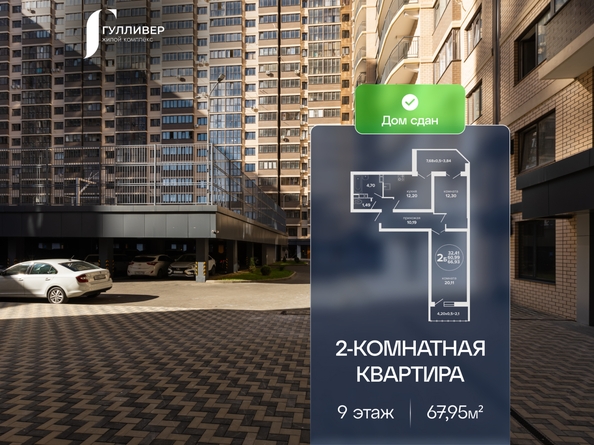 
  Продается 2-комн. квартира 67.95 м², в ЖК Гулливер, литера 3. Фото 1.