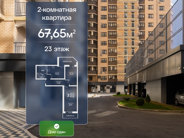 
  Продается 2-комн. квартира 67.65 м², в ЖК Гулливер, литера 3. Фото 1.