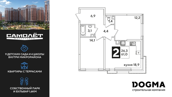 
  Продается 2-комн. квартира 61.3 м², в ЖК Самолет, литера 53. Фото 1.