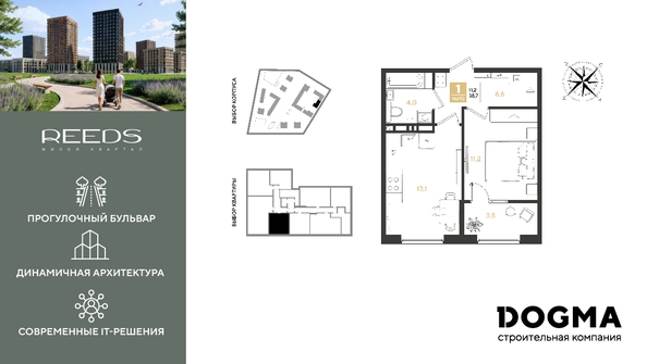
  Продается 1-комн. квартира 38.7 м², в ЖК РИДЗ, литер 6. Фото 1.