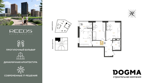 
  Продается 2-комн. квартира 58.3 м², в ЖК РИДЗ, литер 5. Фото 1.
