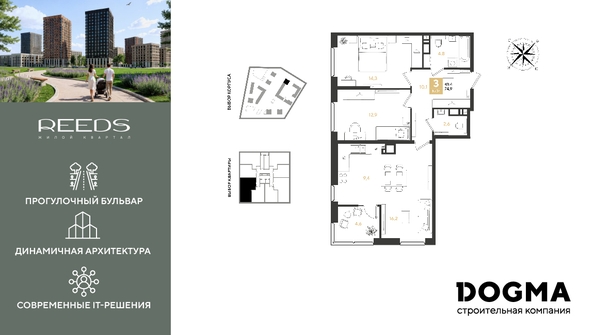 
  Продается 3-комн. квартира 74.9 м², в ЖК РИДЗ, литер 5. Фото 1.