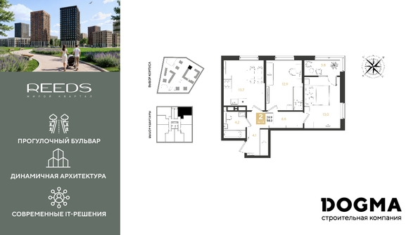 
  Продается 2-комн. квартира 58.3 м², в ЖК РИДЗ, литер 5. Фото 1.
