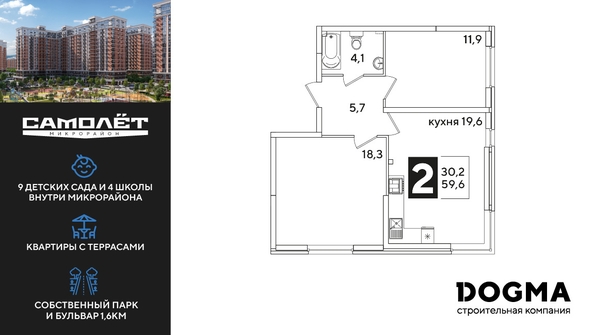 
  Продается 2-комн. квартира 59.6 м², в ЖК Самолет, литера 53. Фото 1.