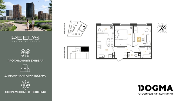 
  Продается 2-комн. квартира 53.8 м², в ЖК РИДЗ, литер 6. Фото 1.