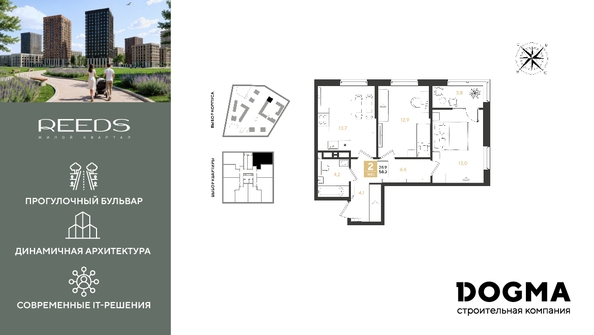 
  Продается 2-комн. квартира 58.3 м², в ЖК РИДЗ, литер 5. Фото 1.