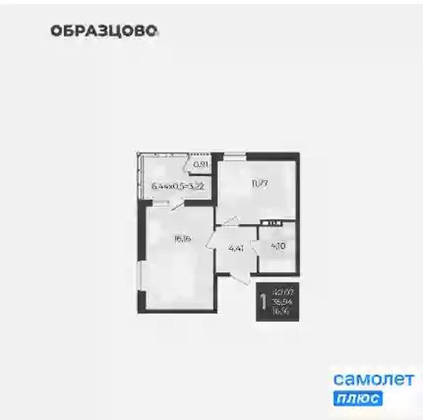 
  Продается 1-комн. квартира 39.8 м², в ЖК Образцово, дом 12. Фото 8.