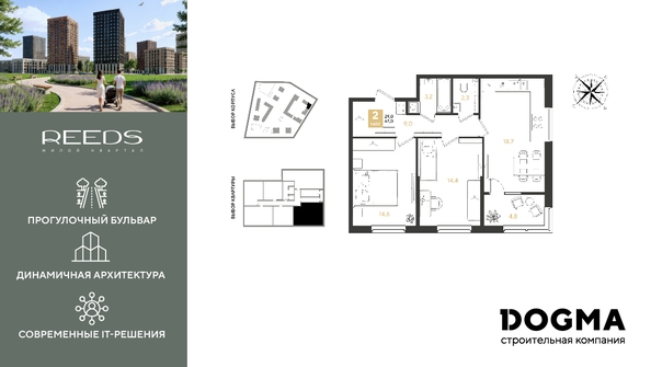 
  Продается 2-комн. квартира 67 м², в ЖК РИДЗ, литер 6. Фото 1.