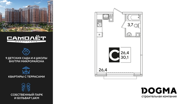 
  Продается студия 30.1 м², в ЖК Самолет, литера 60. Фото 1.