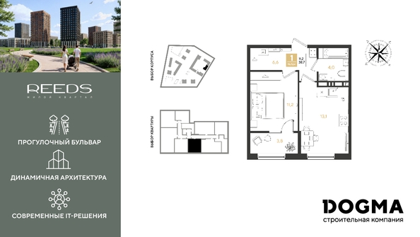 
  Продается 1-комн. квартира 38.7 м², в ЖК РИДЗ, литер 6. Фото 1.