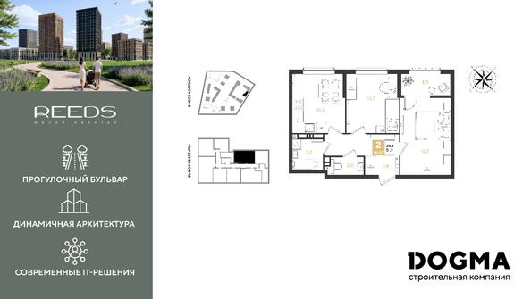 
  Продается 2-комн. квартира 51.9 м², в ЖК РИДЗ, литер 6. Фото 2.