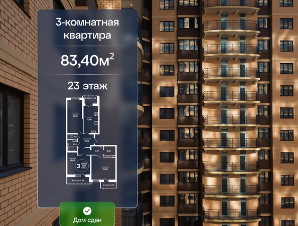 
  Продается 3-комн. квартира 83.4 м², в ЖК Гулливер, литер 1. Фото 1.