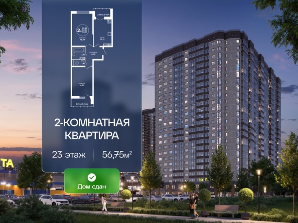 
  Продается 2-комн. квартира 56.75 м², в ЖК Гулливер, литер 2. Фото 1.