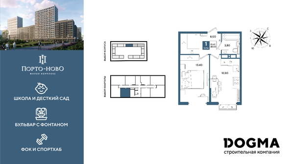 
  Продается 1-комн. квартира 38 м², в ЖК Порто-Ново, литера 6. Фото 1.