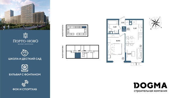 
  Продается 1-комн. квартира 37.5 м², в ЖК Порто-Ново, литера 6. Фото 1.