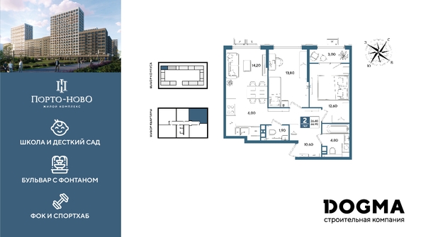 
  Продается 2-комн. квартира 66.9 м², в ЖК Порто-Ново, литера 5. Фото 1.