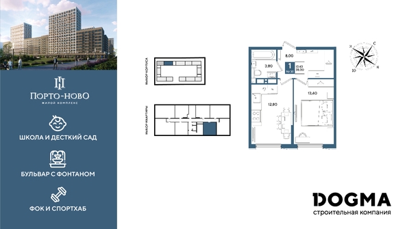 
  Продается 1-комн. квартира 38 м², в ЖК Порто-Ново, литера 5. Фото 1.