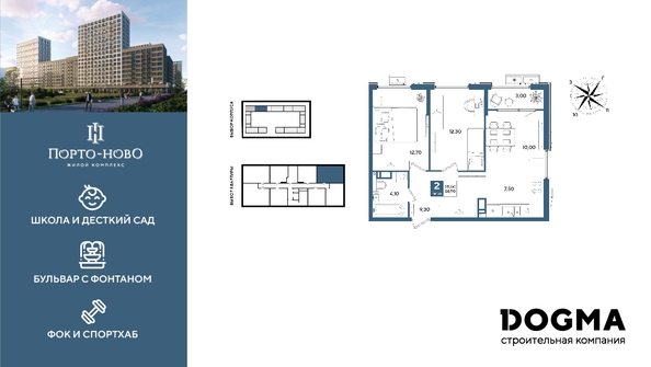 
  Продается 2-комн. квартира 58.9 м², в ЖК Порто-Ново, литера 5. Фото 1.