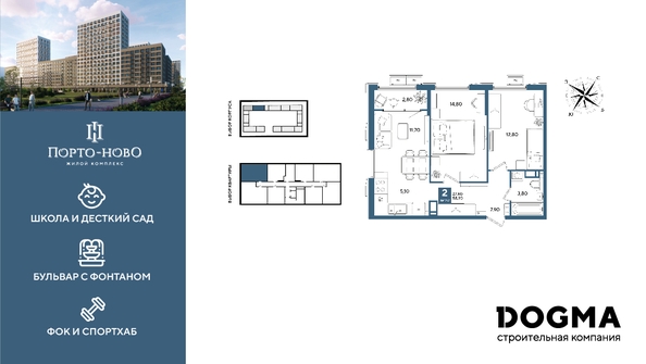
  Продается 2-комн. квартира 58.9 м², в ЖК Порто-Ново, литера 5. Фото 1.