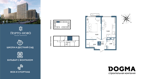 
  Продается 1-комн. квартира 39.5 м², в ЖК Порто-Ново, литера 5. Фото 1.