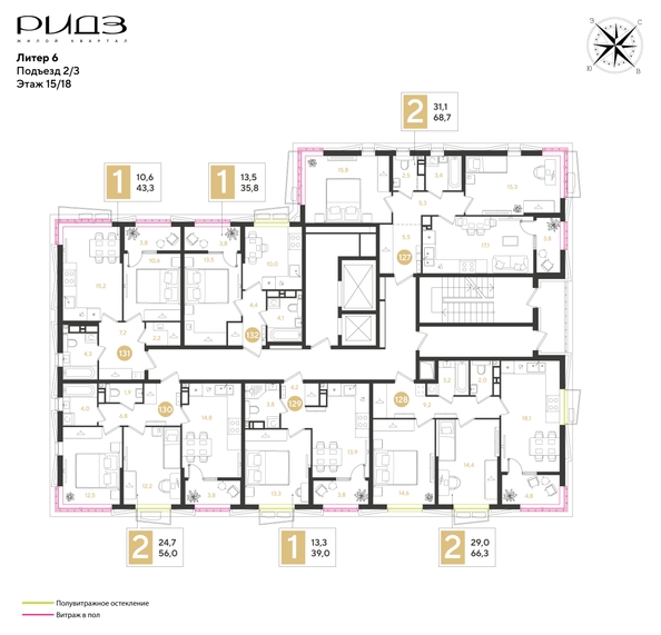 
  Продается 2-комн. квартира 66.3 м², в ЖК РИДЗ, литер 6. Фото 2.