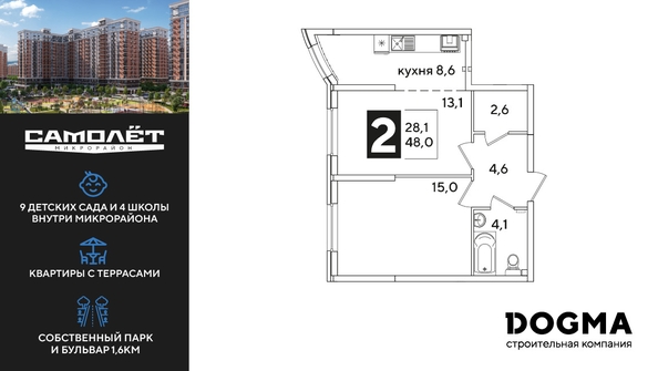 
  Продается 2-комн. квартира 48 м², в ЖК Самолет, литера 52. Фото 1.