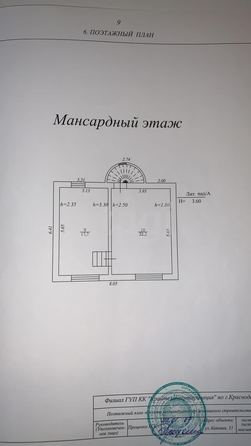 
  Продается дом 193.8 м². Фото 49.