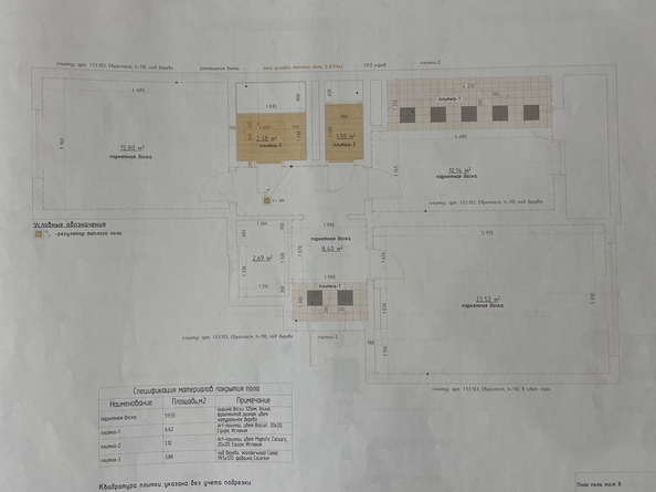 
  Продается 2-комн. квартира 68 м². Фото 25.