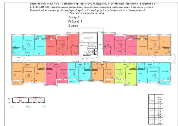 
  Продается 2-комн. квартира 51.79 м², в ЖК Друг, литера 8. Фото 2.
