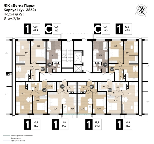 
  Продается 1-комн. квартира 44.1 м², в ЖК ДОГМА ПАРК, литера 18. Фото 2.