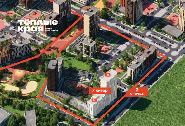 
  Продается 1-комн. квартира 41.2 м², в ЖК Теплые края, литер 7. Фото 2.