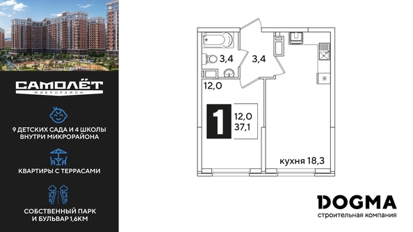 
  Продается 1-комн. квартира 37.1 м², в ЖК Самолет, литера 57. Фото 1.