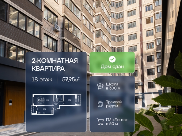 
  Продается 2-комн. квартира 57.5 м², в ЖК Гулливер, литер 3. Фото 1.