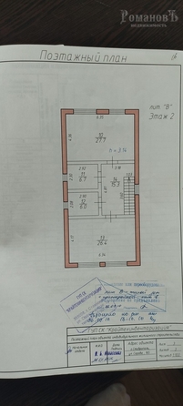 
   Продам дом, 310 м², Ставрополь

. Фото 29.