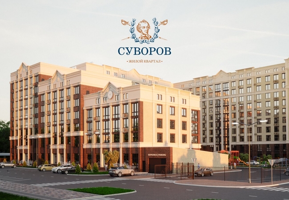 
  Продается 2-комн. квартира, 54 м², ЖК Суворов, дом 6
. Фото 3.
