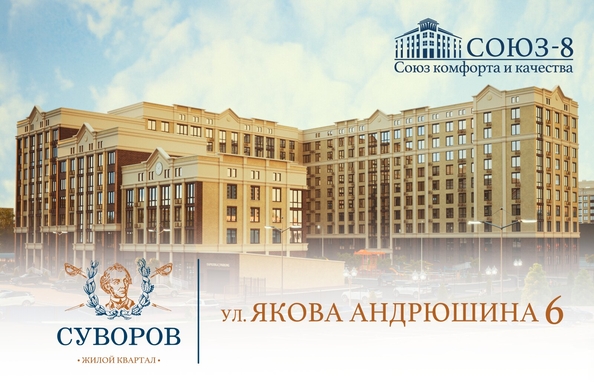 
  Продается 1-комн. квартира, 38 м², ЖК Суворов, дом 6
. Фото 1.