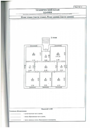 
  Продается дом, 120.7 м², Ессентуки
. Фото 4.