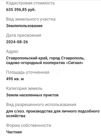 
  Продается земельный участок, 5 соток, территория ДНТ Сигнал
. Фото 12.