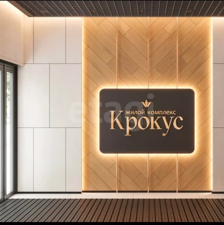 
  Продается 1-комн. квартира 36 м². Фото 13.